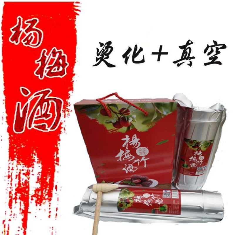 杨梅竹筒酒厂家直销杨梅竹酒一件代发招代理