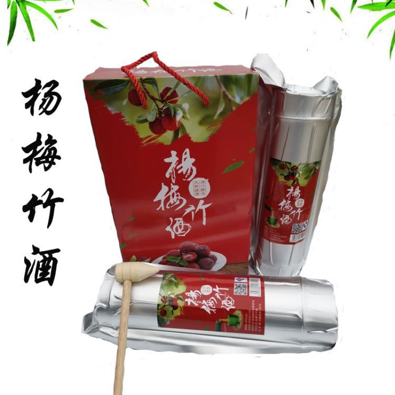 杨梅竹筒酒厂家直销杨梅竹酒一件代发招代理
