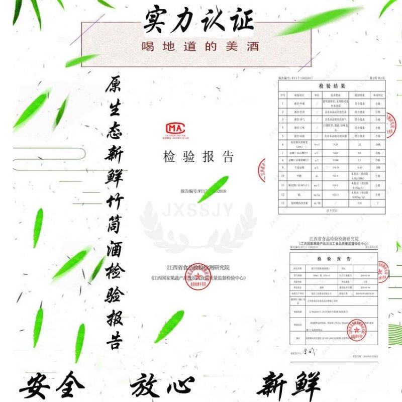 杨梅竹筒酒厂家直销杨梅竹酒一件代发招代理