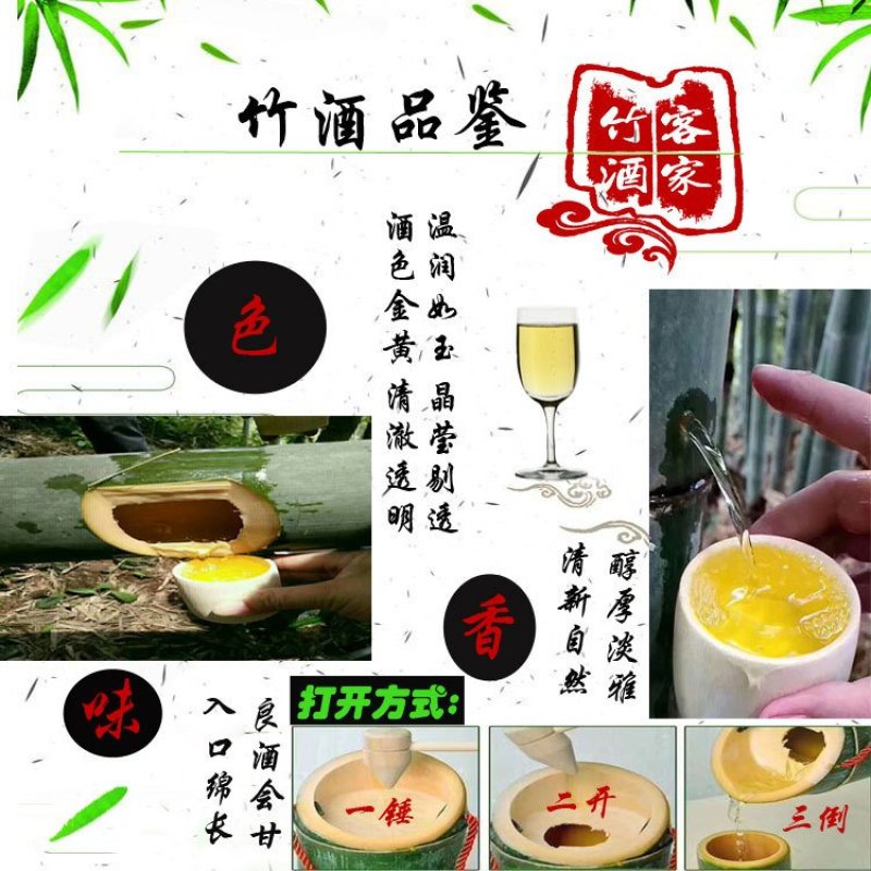 杨梅竹筒酒厂家直销杨梅竹酒一件代发招代理