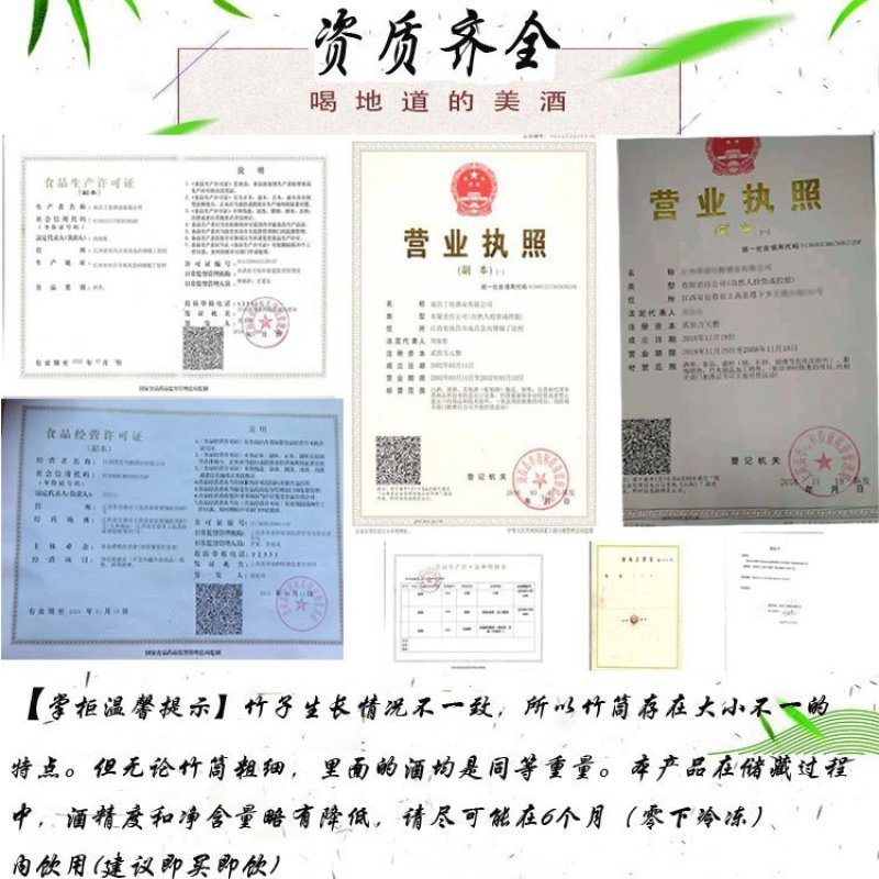 杨梅竹筒酒厂家直销杨梅竹酒一件代发招代理