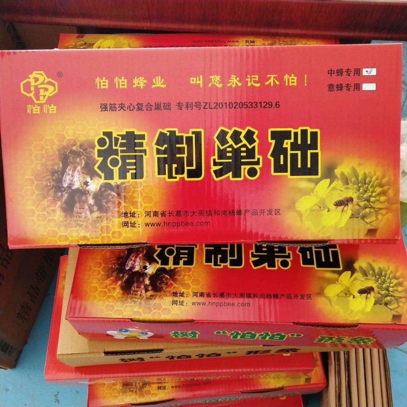 中蜂巢础怕怕蜜蜂深房巢础片蜂蜡巢脾中峰巢皮全套养蜂工具