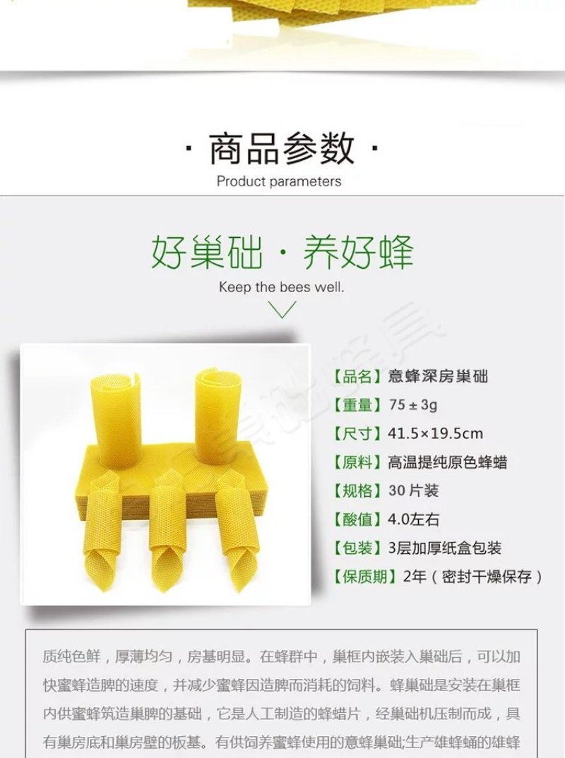 中蜂巢础怕怕蜜蜂深房巢础片蜂蜡巢脾中峰巢皮全套养蜂工具