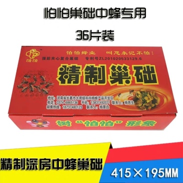中蜂巢础怕怕蜜蜂深房巢础片蜂蜡巢脾中峰巢皮全套养蜂工具
