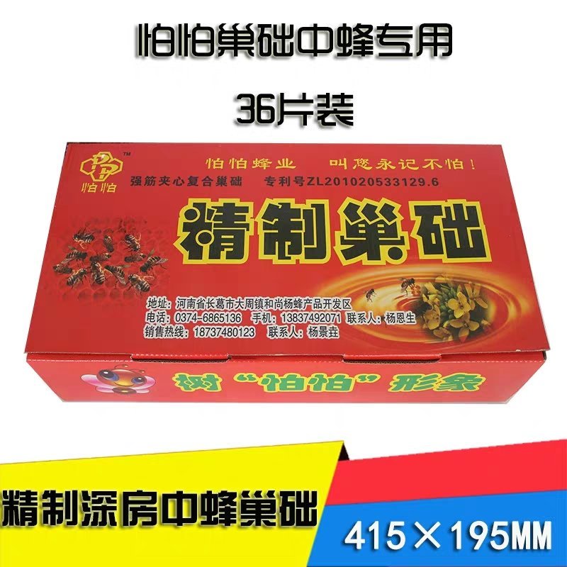 中蜂巢础怕怕蜜蜂深房巢础片蜂蜡巢脾中峰巢皮全套养蜂工具