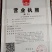 夏天无