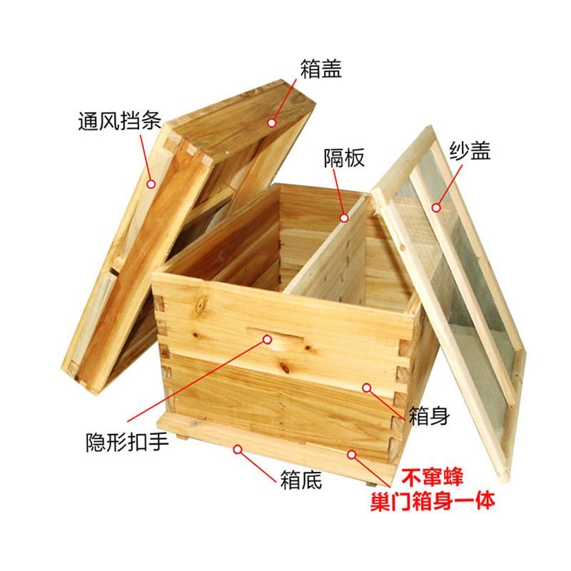 蜜蜂浸蜡标准十框杉木中蜂蜂箱子全套煮蜡蜂箱平箱养蜂工具包