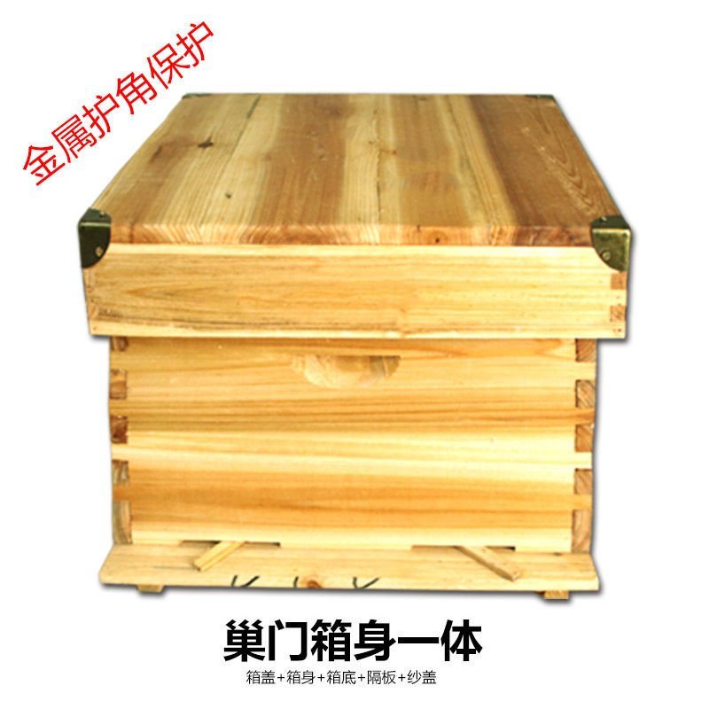 蜜蜂浸蜡标准十框杉木中蜂蜂箱子全套煮蜡蜂箱平箱养蜂工具包