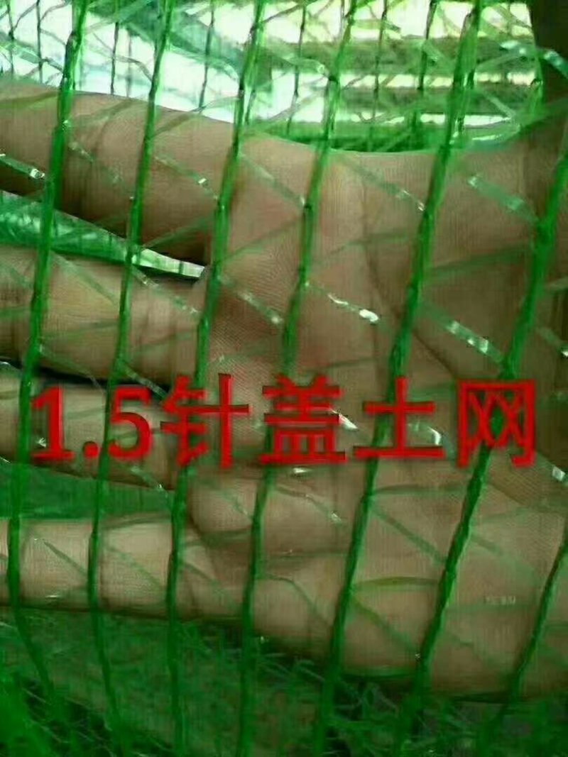 黑地膜、伪装网、盖土网、绿化用绳子、