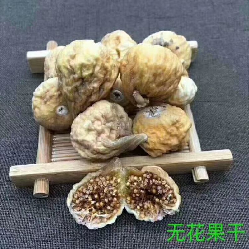 新疆沙漠的糖包子无花果干