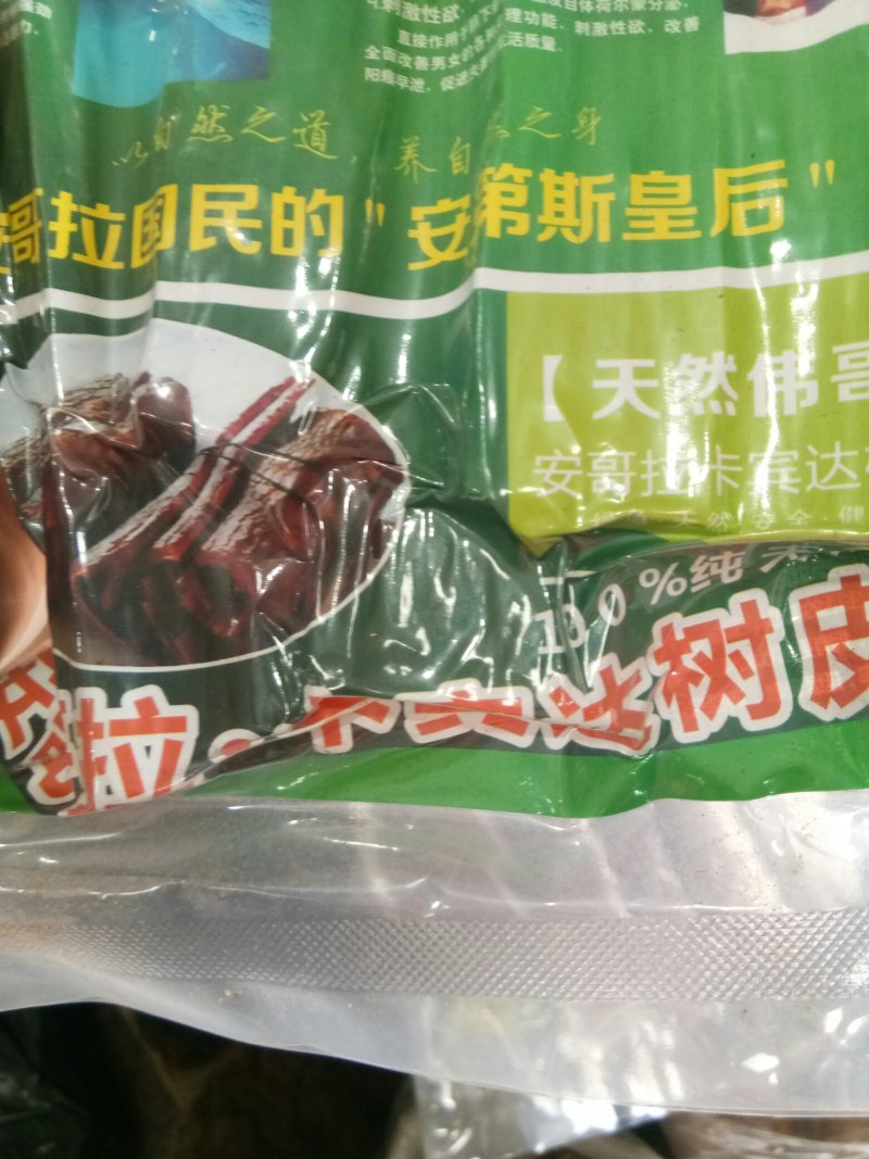 卡宾达树皮无硫干货野生滋补泡水一斤包邮