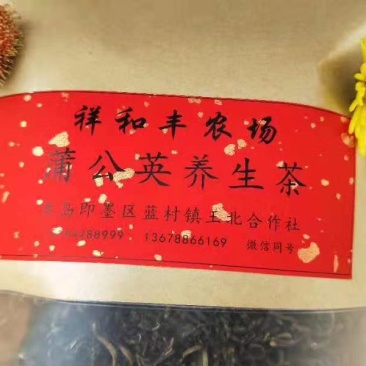 蒲公英茶