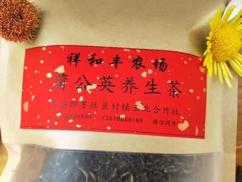 蒲公英茶