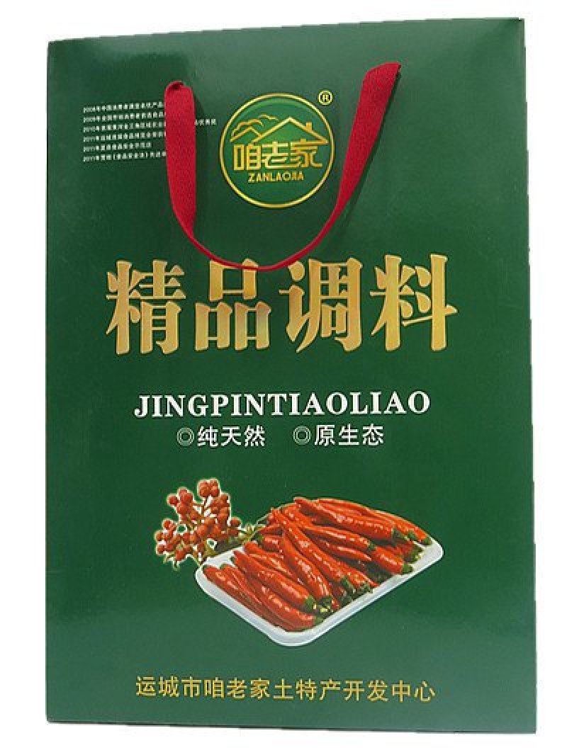 咱老家盒装烹饪调味料辣椒花椒挂皮八角调味料组合
