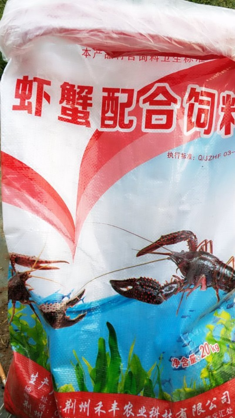 虾蟹配合饲料