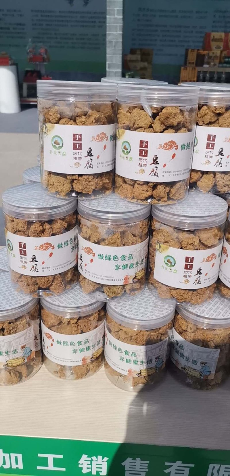新鲜原浆豆腐