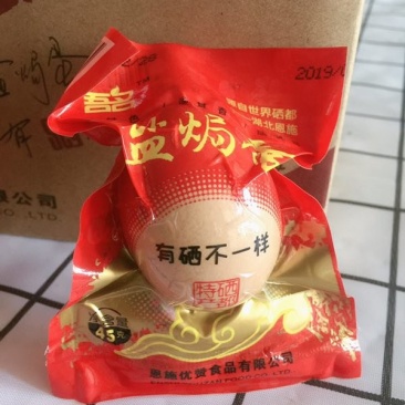 恩施富硒盐焗烤鸡蛋