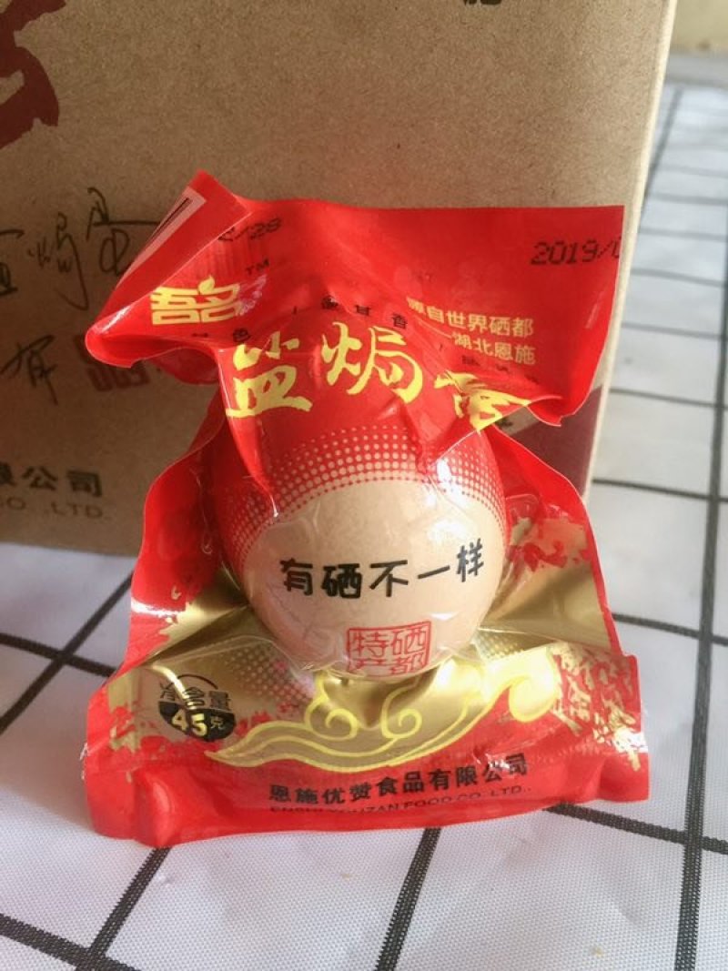 恩施富硒盐焗烤鸡蛋