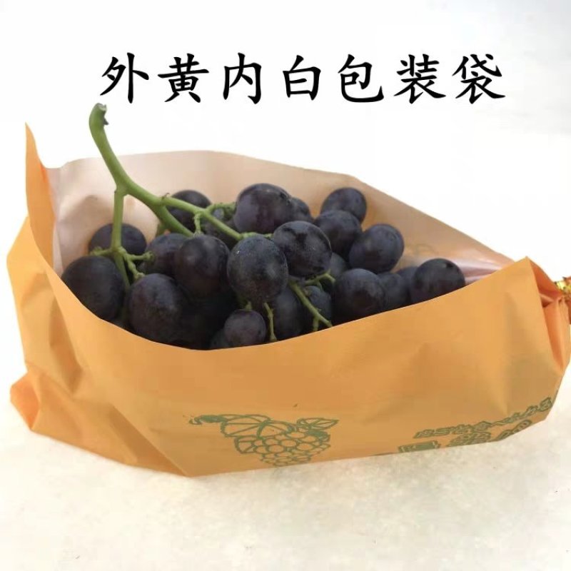 葡萄包装袋哈密瓜包装袋阳光玫瑰包装袋T型包装袋