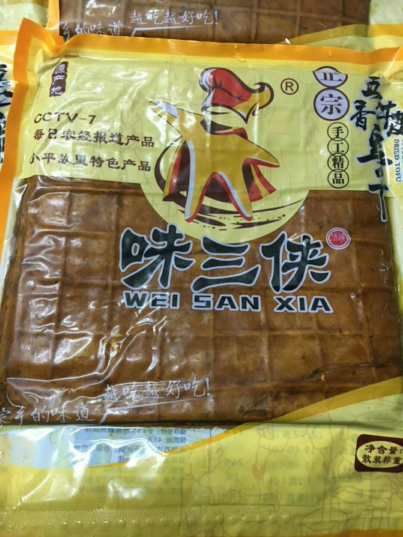 四川特产牛皮豆腐干鲜卤牛皮豆干凉拌烧烤串串火锅配菜