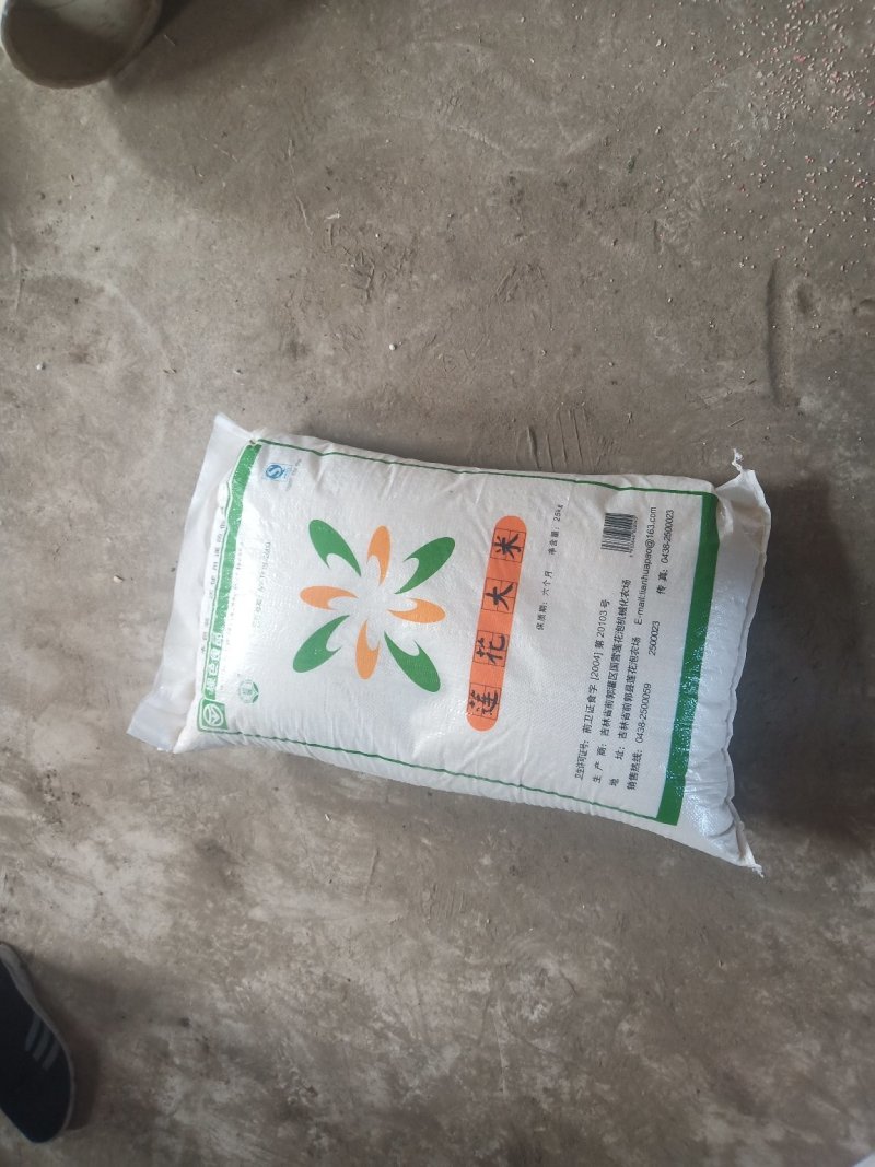 莲花泡大米，纯纯松花江水灌溉，使用有机肥培育的优良大米。