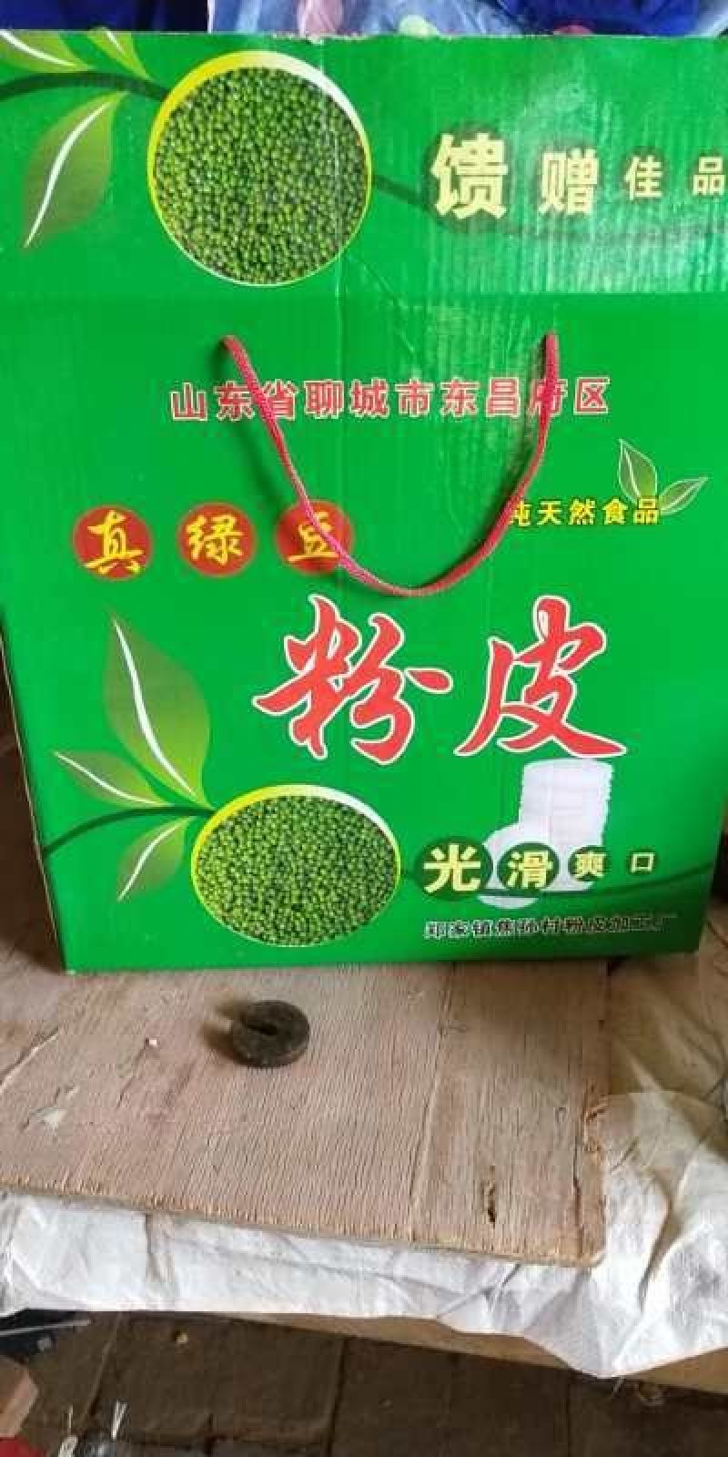 纯绿豆粉皮