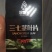 黑松露片