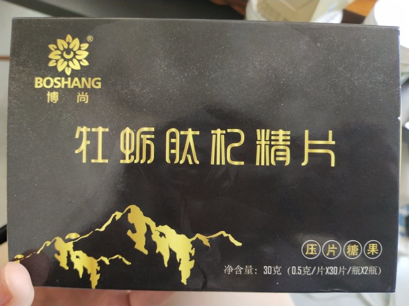 黑松露片