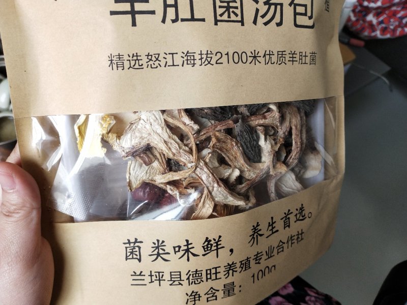 黑松露片