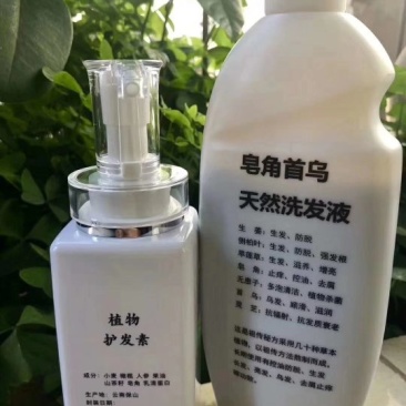 云南酸蚂蚁枇杷膏皂角洗发