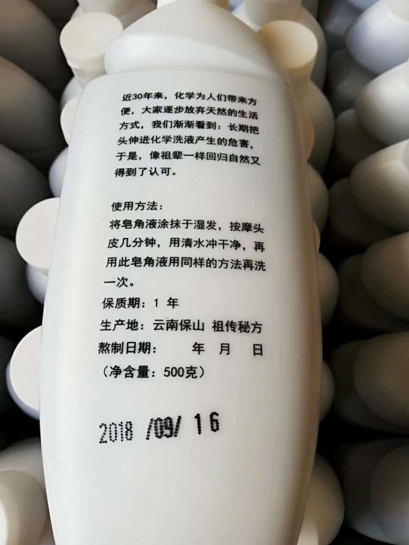 云南酸蚂蚁枇杷膏皂角洗发