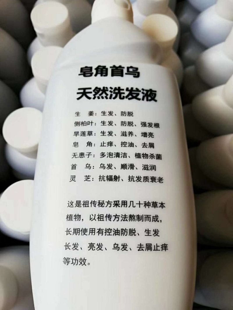 云南酸蚂蚁枇杷膏皂角洗发