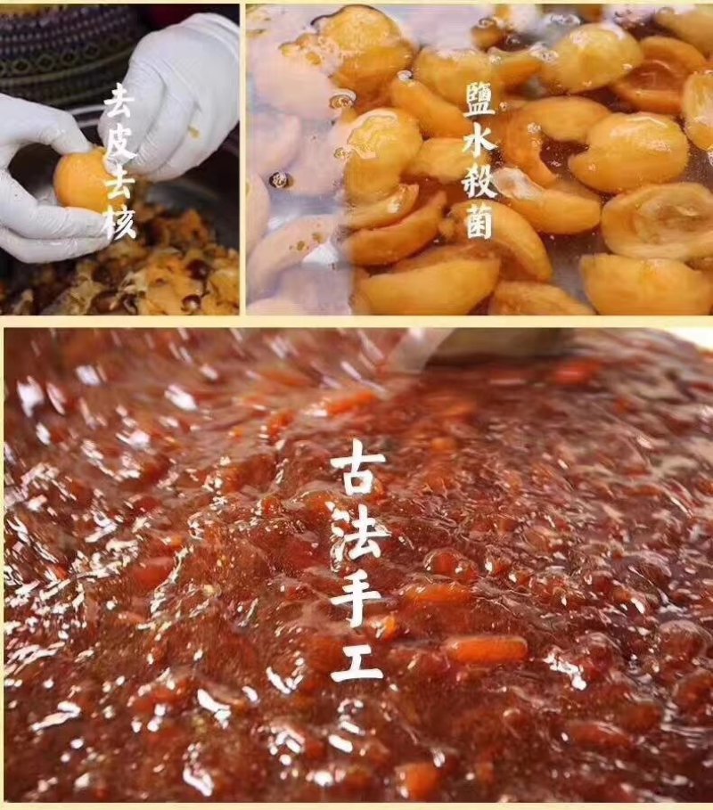云南酸蚂蚁枇杷膏皂角洗发