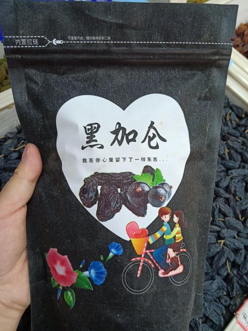 黑加仑葡萄干