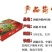 吐鲁番沙瓤西红柿