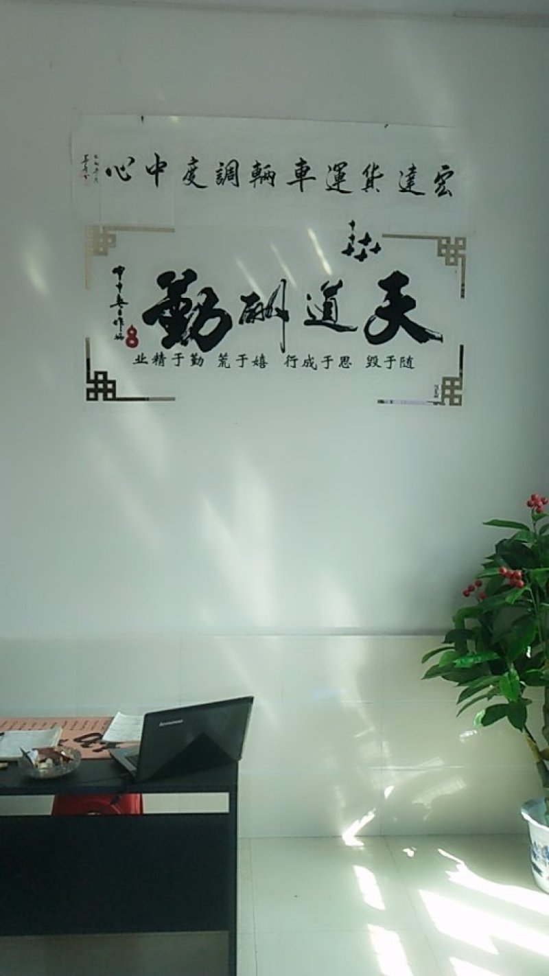 物流运输