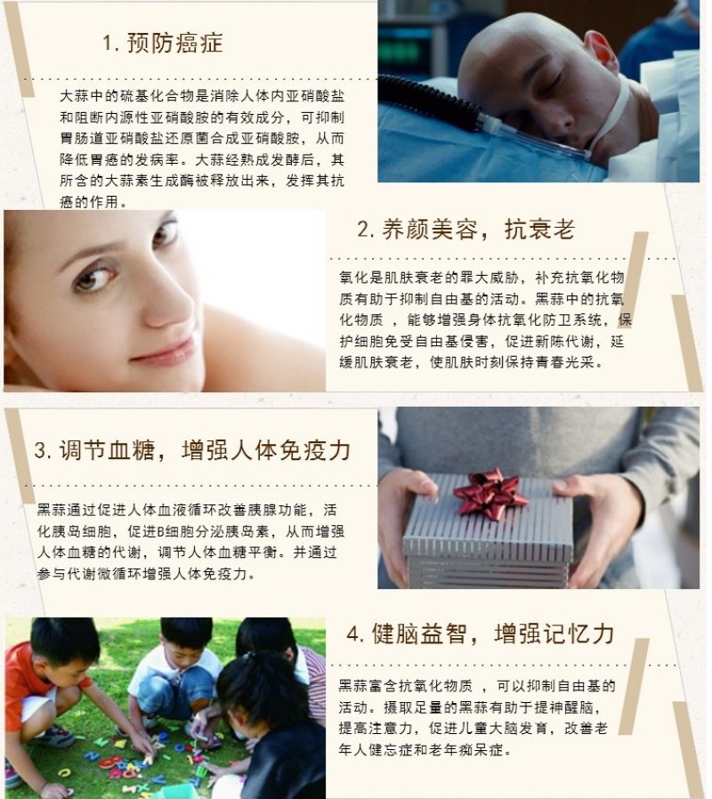 精品独头黑蒜