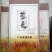 高原藜麦自产自销（特级白藜麦）万亩高原基本出产