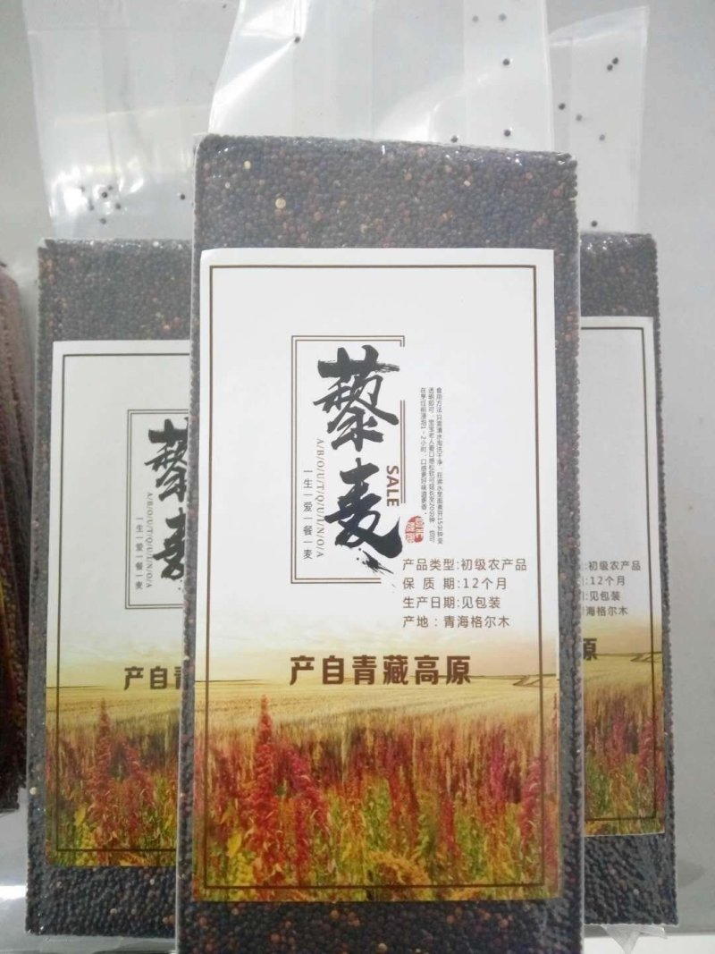 高原藜麦自产自销（特级白藜麦）万亩高原基本出产