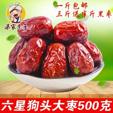 陕北特产延安狗头枣