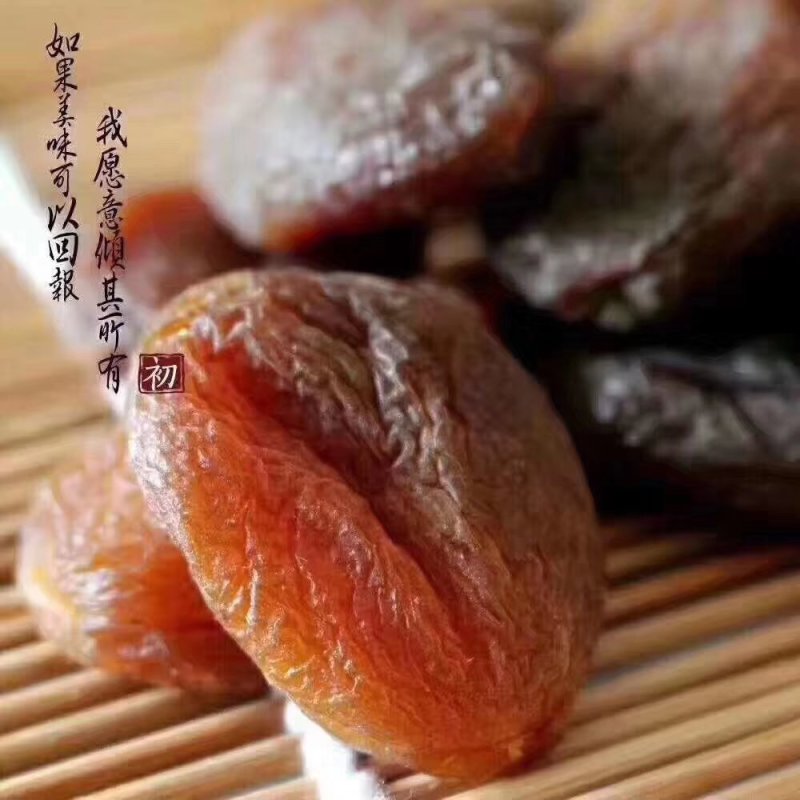 土耳其黑杏干孕妇宝宝放心果脯