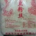 粉丝