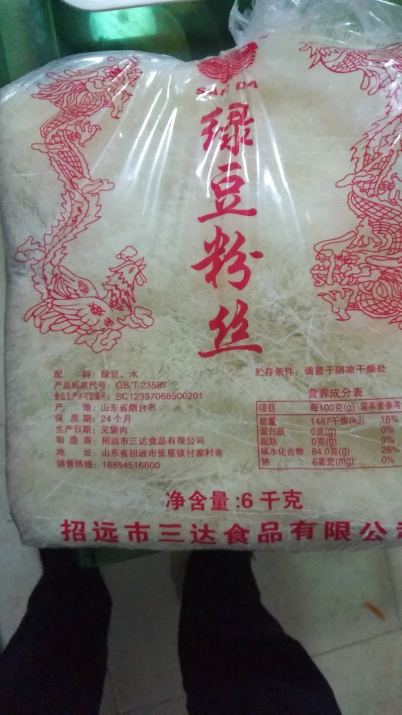 粉丝