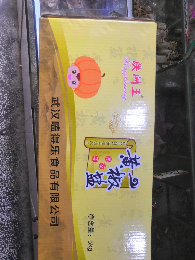 椒盐南瓜籽