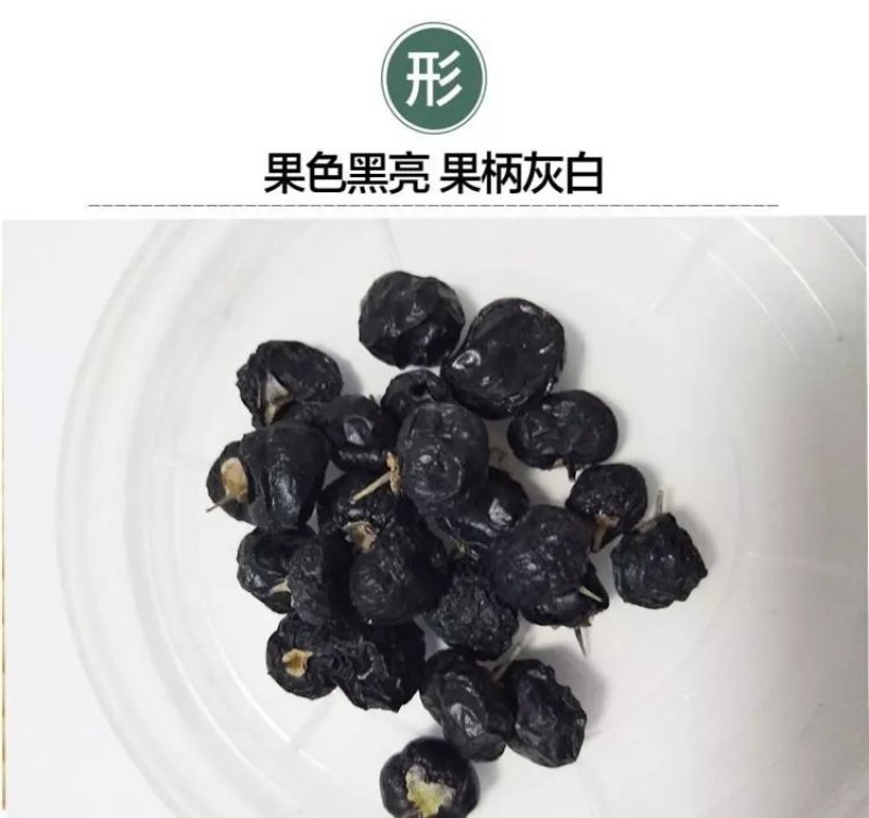 黑枸杞野生正品特级柴达木诺木洪大果精选枸杞100g青海特