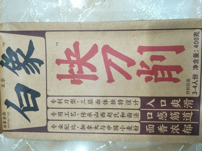 五谷杂粮荞麦面条