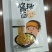 五谷杂粮荞麦面条