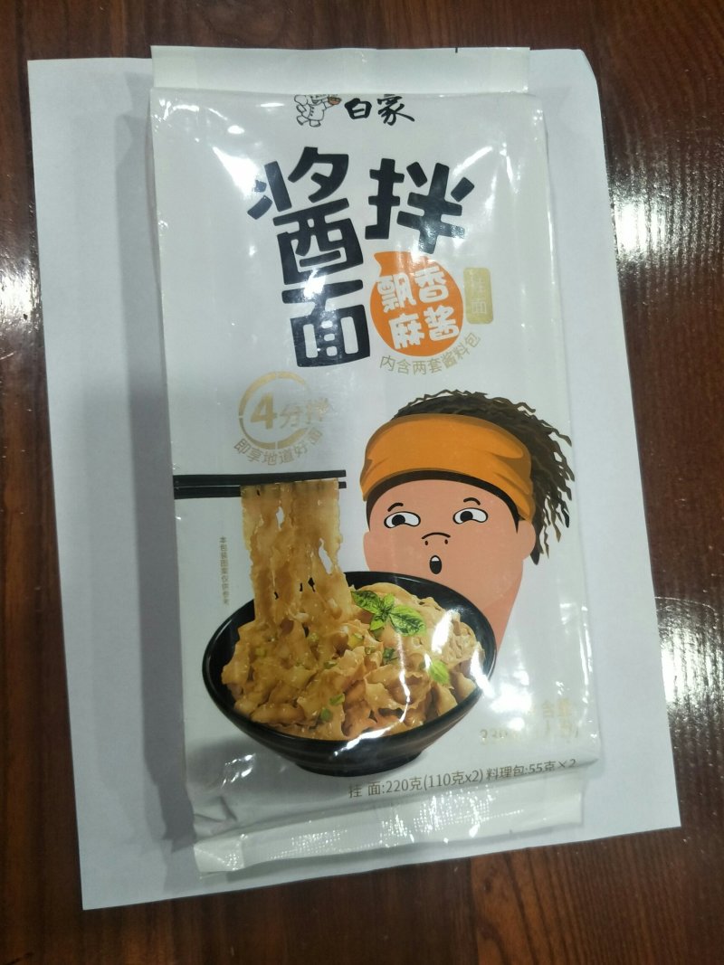 五谷杂粮荞麦面条