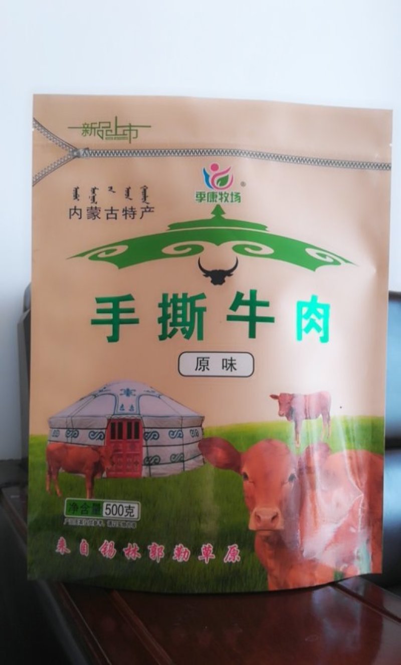 牛肉干自立袋，牛皮纸自立袋，食品牛肉干袋子