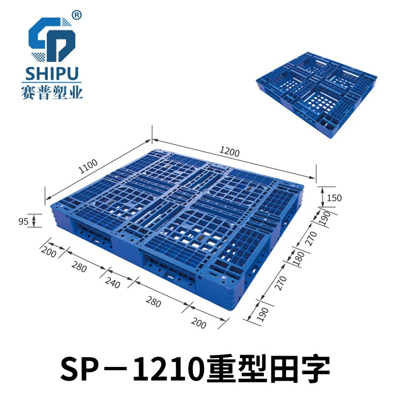 商超托盘PE塑料厂家供应